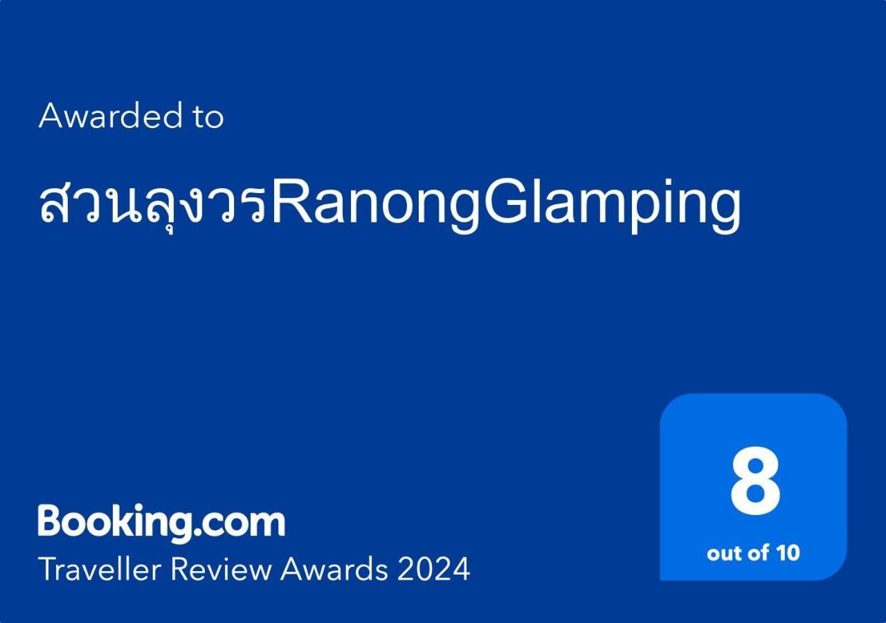 Hotel สวนลุงวรranongglamping Banghin Exterior foto